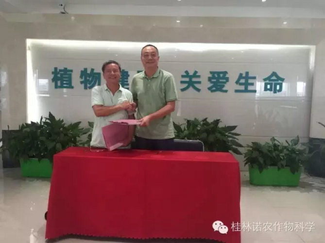 廣西著名柑橘專家陳騰土老師與桂林諾農作物科學簽訂合作協議
