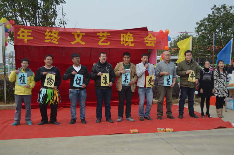 辭舊迎新，歡樂上陣--桂林集琦生化有限公司年終聯(lián)歡會活動