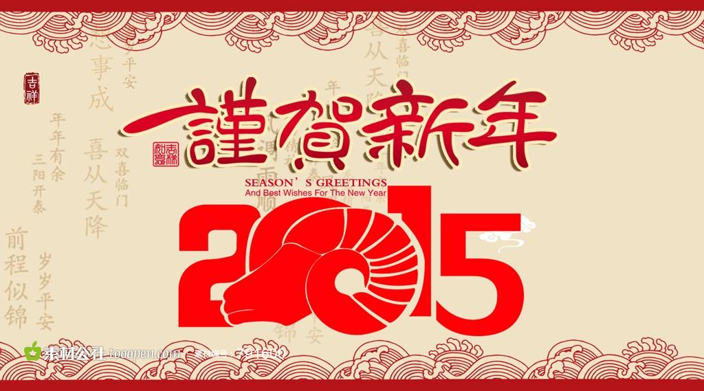 致桂林集琦生化新老客戶(hù)的新春?jiǎn)柡? /></a></div><div   id=