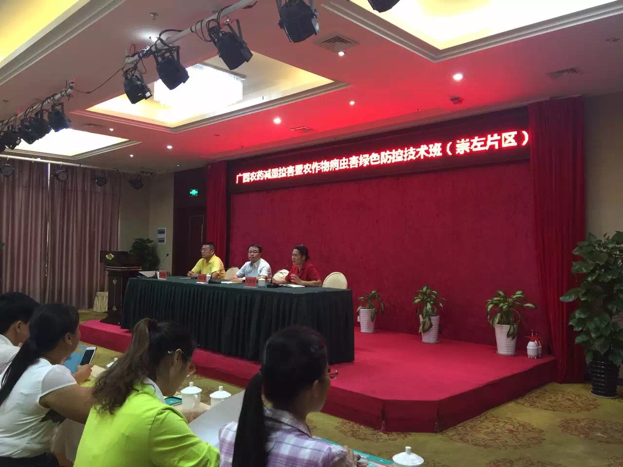 廣西植?？傉韭?lián)合桂林集琦舉辦崇左片區(qū)農(nóng)企合作推廣“一噴三省”增效減量技術(shù)培訓(xùn)班